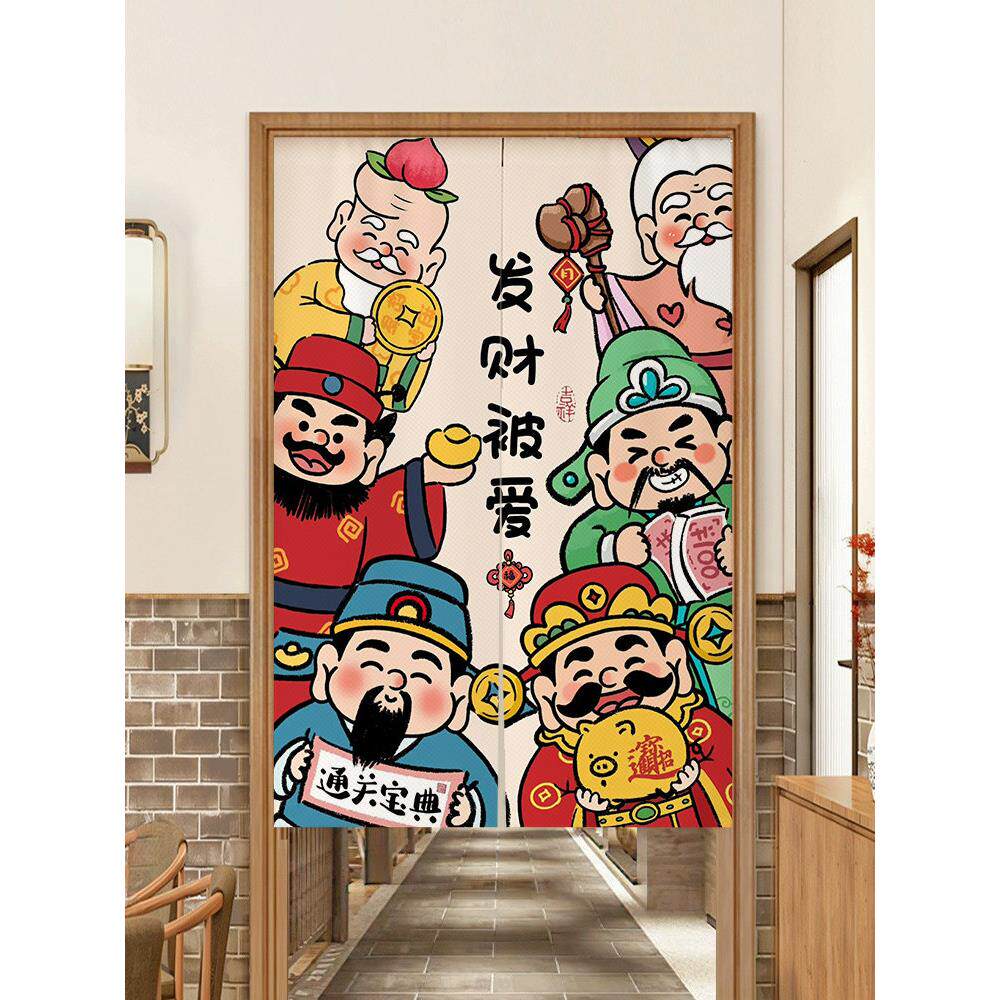 中式财神爷门帘遮挡帘厨房卫生间隔断帘卧室招财喜庆帘子厕所挂帘