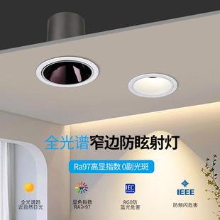 射灯窄边框小山丘洗墙灯深防眩高显色见光不见灯 全光谱嵌入式