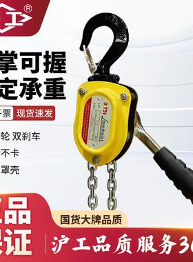沪工微型葫芦0.5吨0.75T手动牵引葫芦迷你手扳手摇葫芦可携式紧线