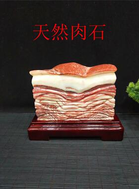 包邮石头天然肉石猪肉石腊肉五花肉观赏石原石家居礼品收藏摆件