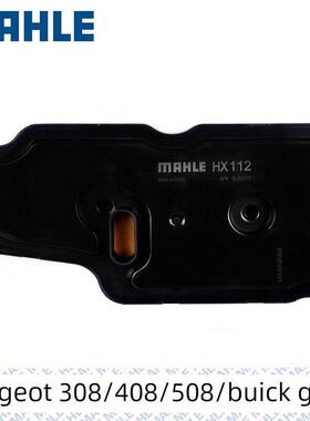 马勒传动滤网Hx112适用于别克Gl8安可君悦英朗创酷科鲁兹