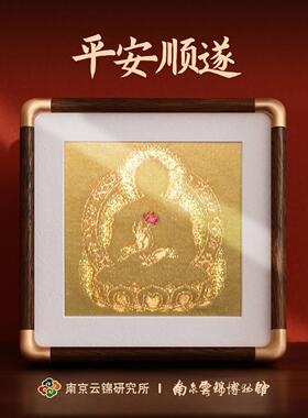 南京云锦研究所博物馆相由心生装饰摆饰非遗工艺礼品摆饰桌面礼品