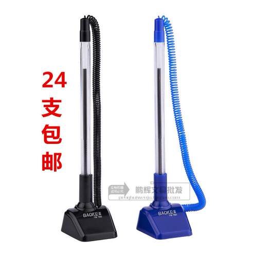 正品 Baoke/宝克TB780 圆珠笔台笔 0.7mm台式广告笔 固定式台笔