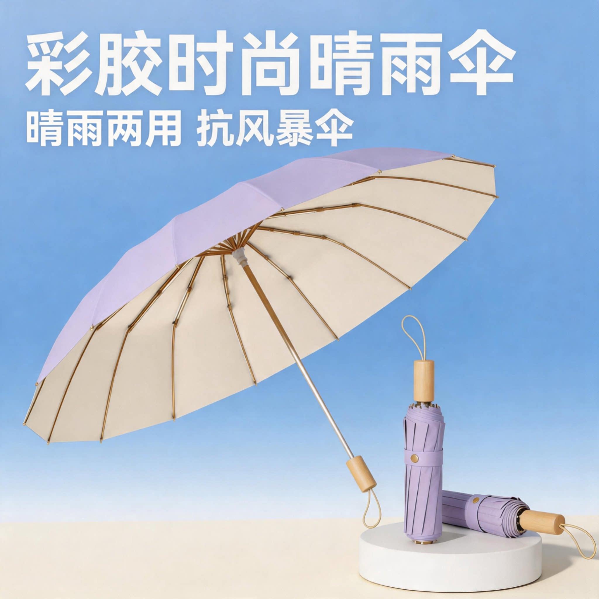 16骨雨遮阳挡雨彩女防晒遮阳伞加大加固晴雨两用遮阳伞双层手动图片