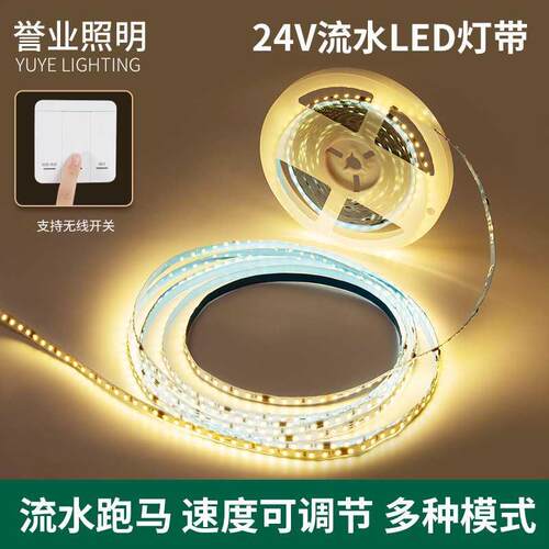 24v跑马回流8mm宽120灯/米10瓦/米IC型号16703LED灯带灯条高亮度