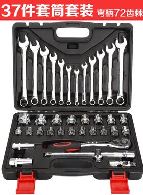 37件套套筒组套两用扳手六角套筒组合套装快速棘轮扳手五金工具箱