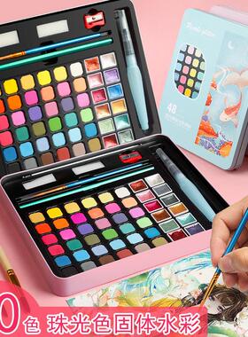 60色珠光固体水彩颜料36色48色水粉颜料套装可携式塑料盒装儿童手