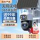 4G太阳能监控器360度无死角手机远程无需网络室外夜视高清摄像头