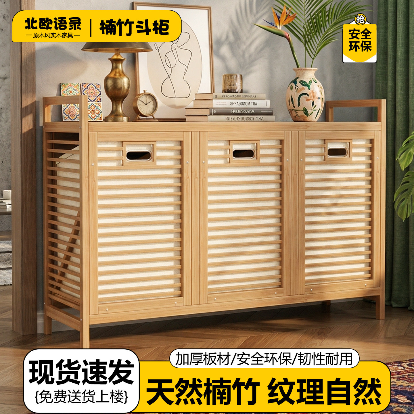 收纳柜卧室柜子靠墙角衣物分类收纳层架简约现代客厅收纳柜楠竹斗