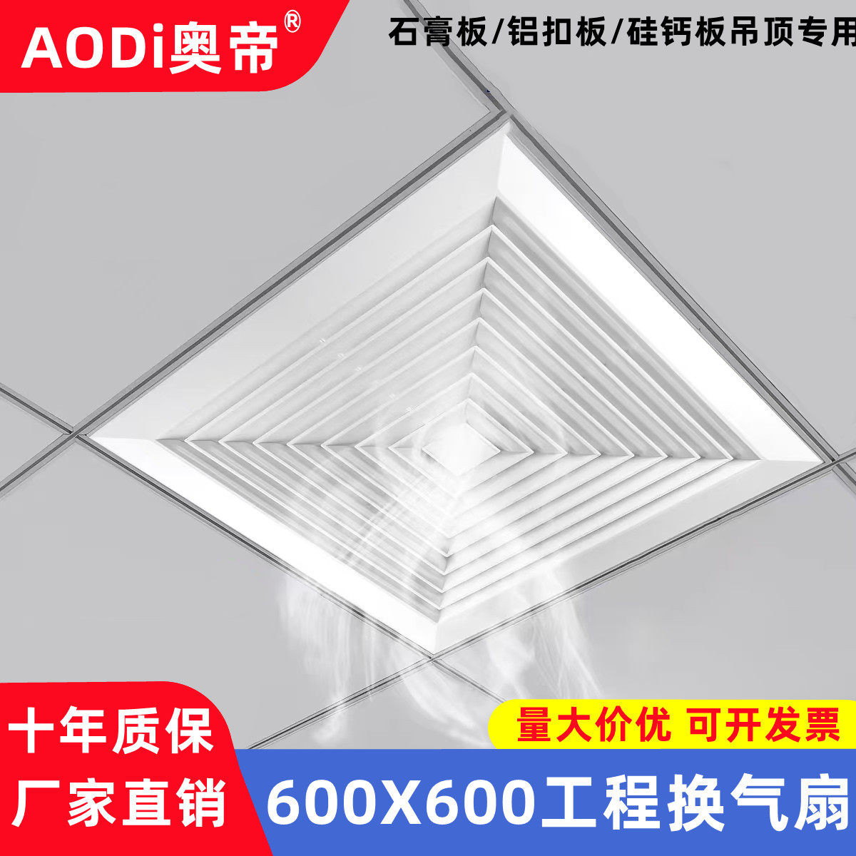 集成吊顶天花板排气扇600x600强力静音吸顶式换气扇60X60排风扇