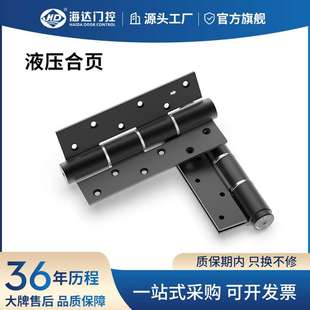 海达液压合页隐形门铰链自动关门家用阻尼弹簧闭门器木门合页直销