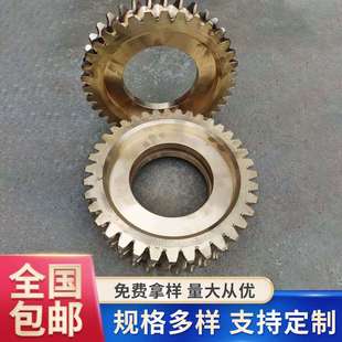 耐磨机械铜蜗轮厂家 高精度铜蜗轮机械设备配件