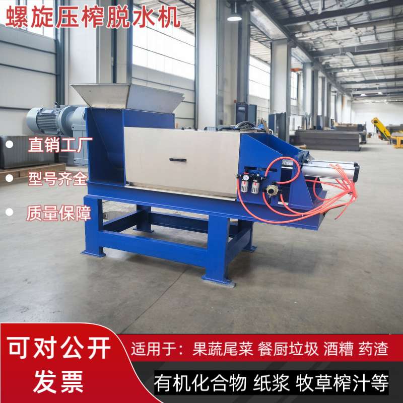 废弃菜叶破碎压榨脱水机 厨余垃圾处理设备 冷库废菜叶烂果脱水机