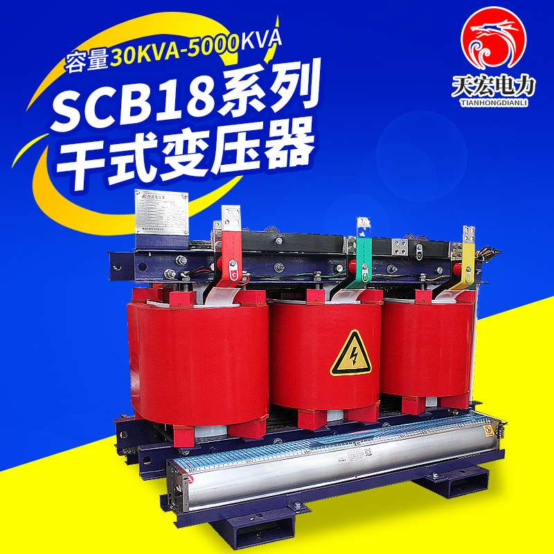 SCB18干式变压器 630kva高压三相树脂浇注全铜全铝干式电力变压器