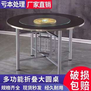 酒店餐桌椅组合食堂饭桌家用吃饭桌子简约可折叠桌架转盘大圆桌面