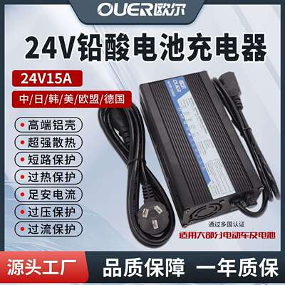 电动叉车扫地机器人24V 15A 智能铝壳充电器 用于铅酸电池27.6V