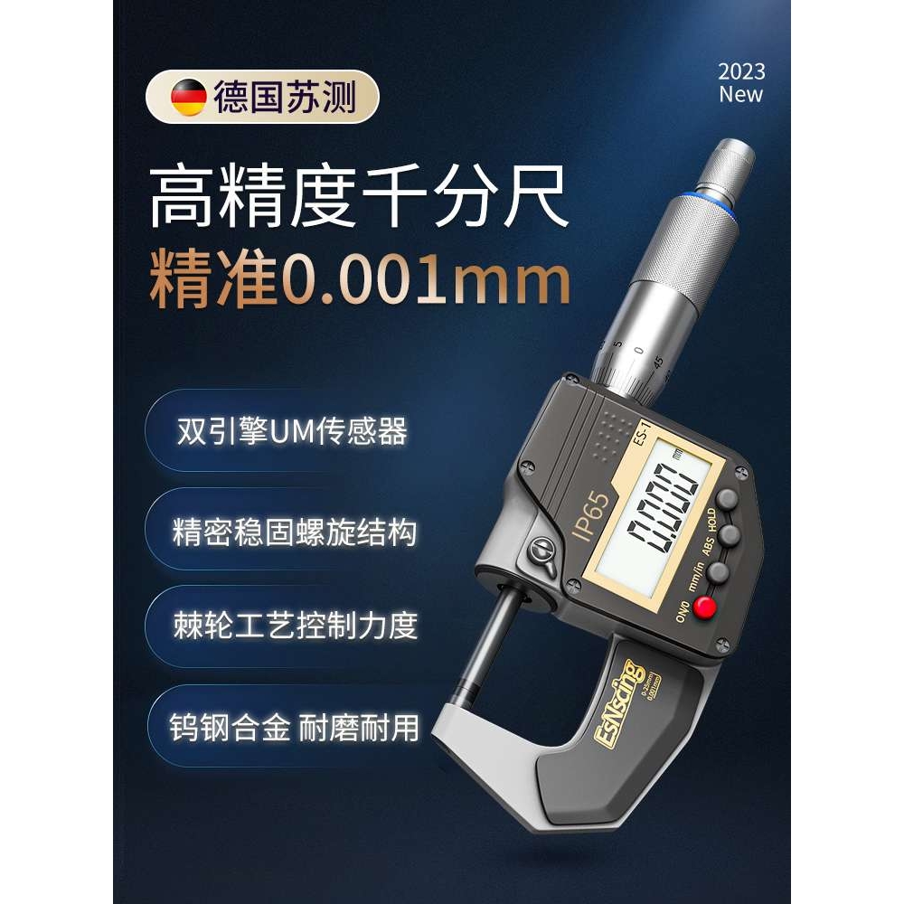 kt数显千分尺高精度外径螺旋测微器电子壁厚千分卡尺带叶片尖