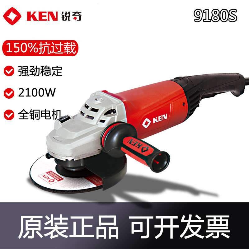 KEN锐奇9123S角磨机2100W大功率工业级打磨机9180S金属打磨切割