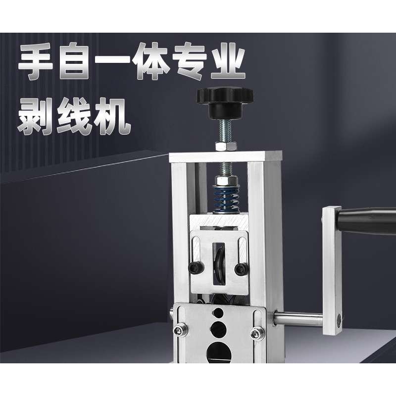 小型简易剥线机废铜线家用废旧电缆去皮机自动手摇电动多功能神器