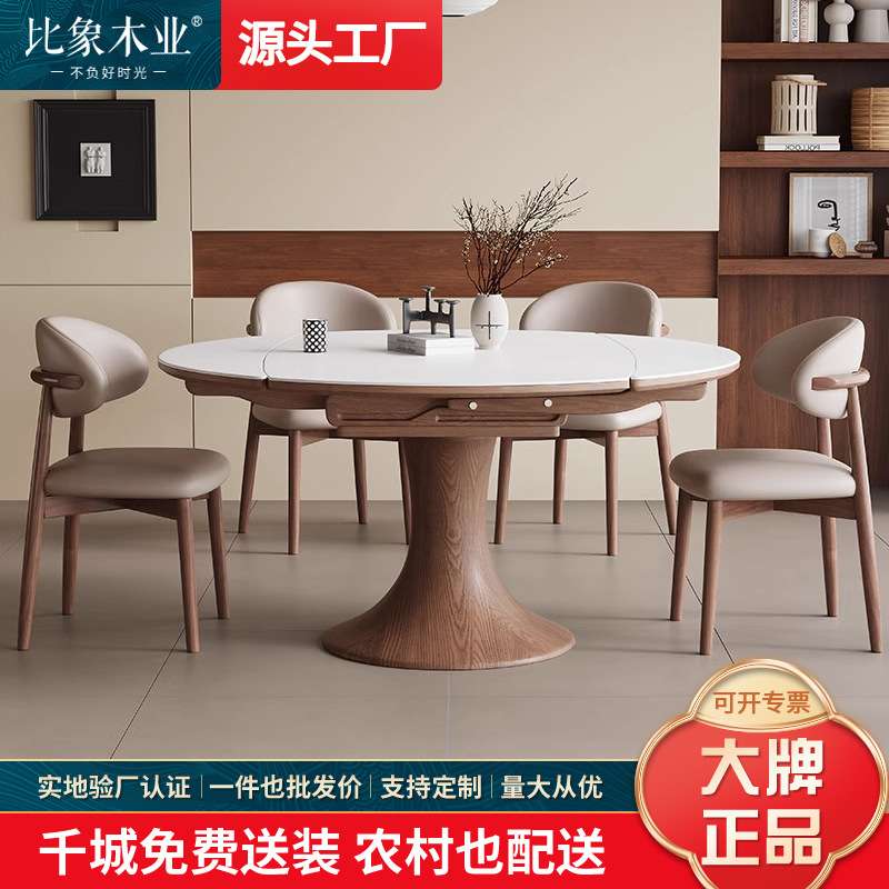 现代简约实木圆形伸缩折叠餐桌椅家用小户型轻奢一桌四椅岩板桌子