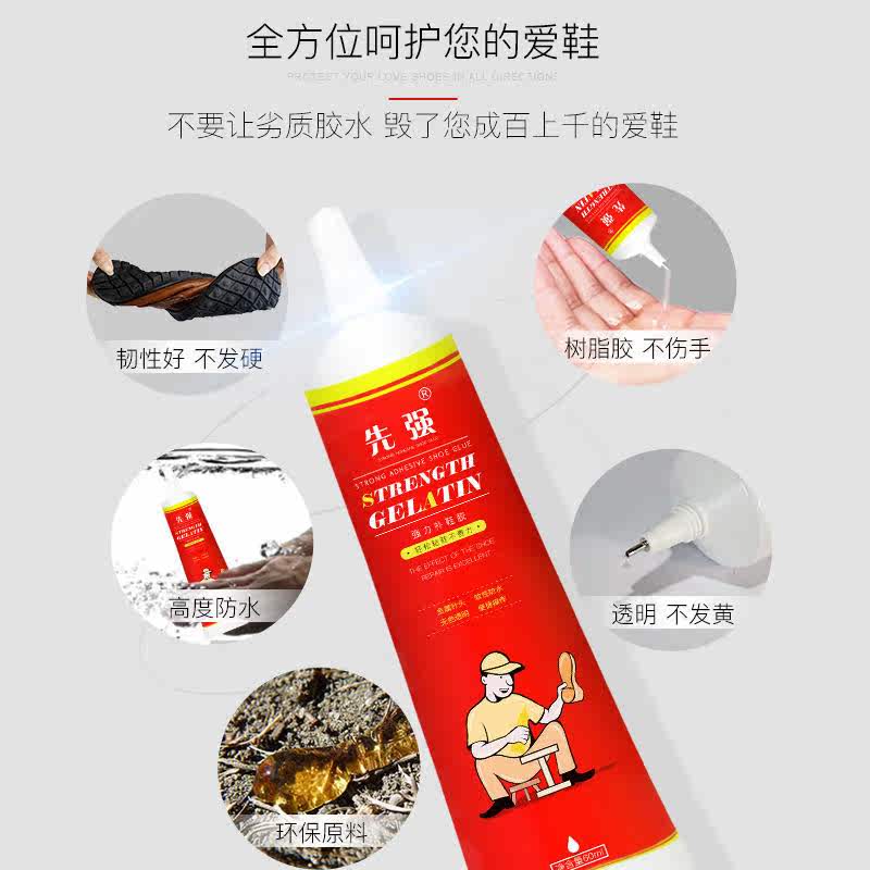 先强补鞋专用胶水60ml粘鞋子树脂软胶皮鞋运动帆布鞋强力胶包邮,鲜花速递/花卉仿真/绿植园艺,商务用花,淘宝优惠券,粉丝福利购,淘宝优惠卷