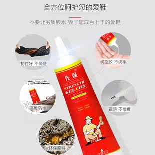 专用胶水60ml粘鞋 包邮 子树脂软胶皮鞋 强力胶 运动帆布鞋 先强补鞋