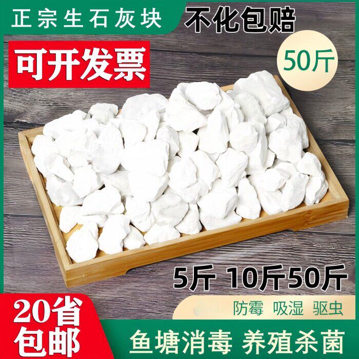 高纯度包新鲜石灰生块农