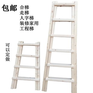 加厚衣柜四层人字梯伸缩木质工程木头小型家用梯子实木 扶梯日式