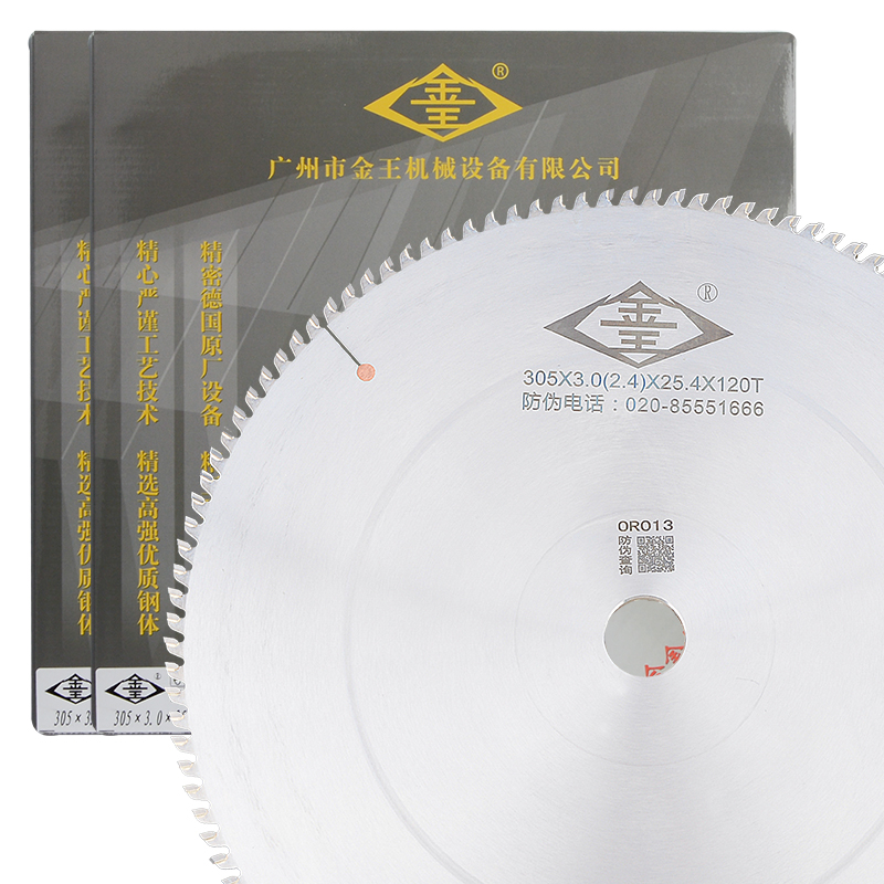 金王之星高端铝锯片转盘切割机用双头锯用锯片铝合金金王锯片