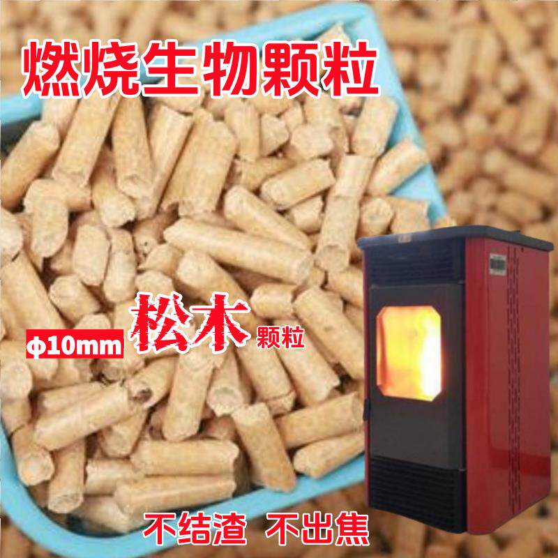 生物质颗粒全自动家用取暖炉