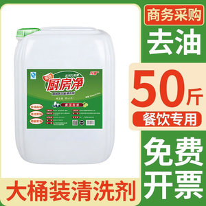 苏猫食品级洗洁精大桶装