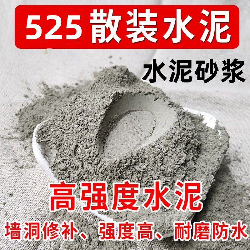 525快干黑水泥砂浆10斤补漏