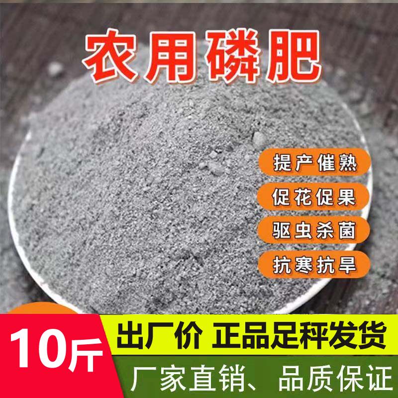 过磷酸钙磷肥粉末花果蔬通用