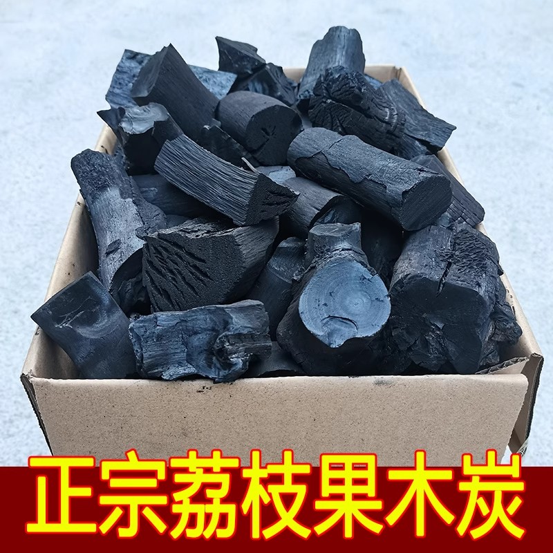 烧烤果木炭荔枝原家用户