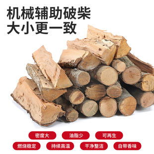 户外露营柴火篝火木柴壁炉烧火装饰木头柴火炉取暖果木木材干柴木