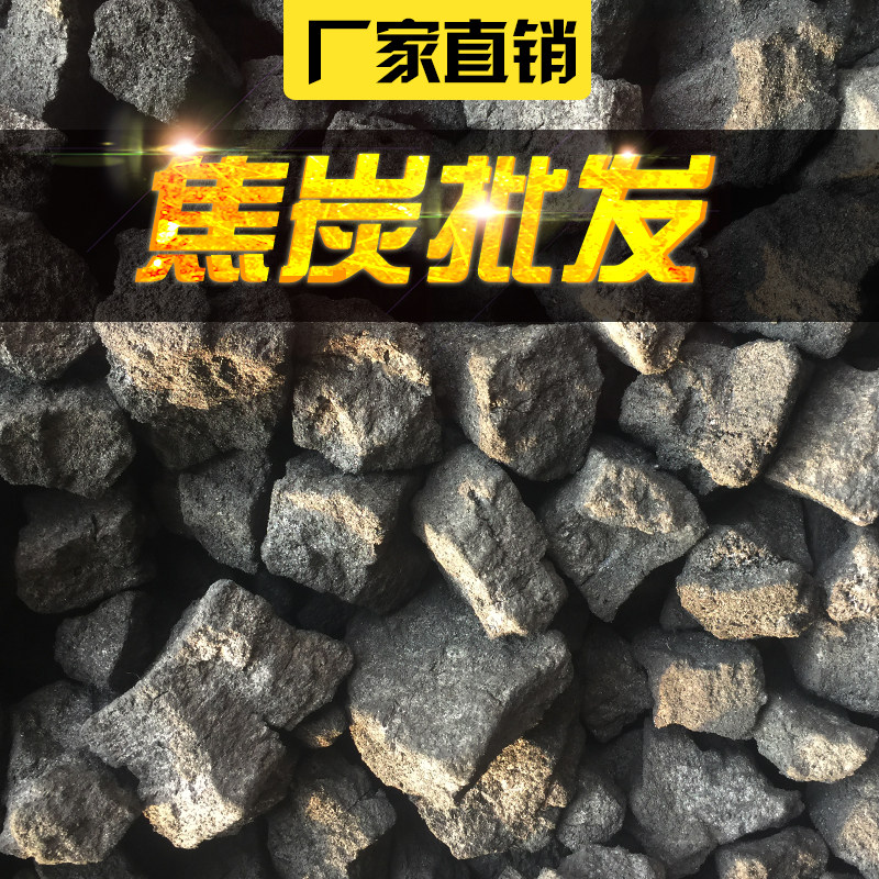 软质无烟焦煤颗粒工业耐烧包邮