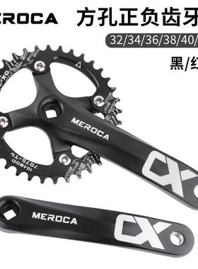 MEROCA登山自行车方孔曲柄正负齿104BCD改装单盘大齿盘8/9/10/11