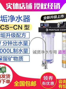 美国爱惠浦净水器 4FC-S/7FC-S家商用厨房直饮水机滨特尔过滤器