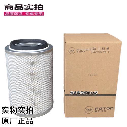 福田时代金刚726小卡之星空气滤清器铁网滤芯空滤格K2028空气滤芯