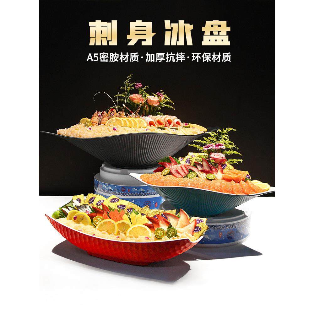 刺身三文鱼专用盘高端摆盘拼盘冰盘商用干冰餐具装饰海鲜姿造盘子,餐饮具,盘,淘宝优惠券,粉丝福利购,淘宝优惠卷