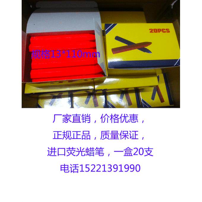 优选锯荧光笔/荧光蜡笔/划线笔木材标识笔/荧光传感器蜡笔/荧光笔