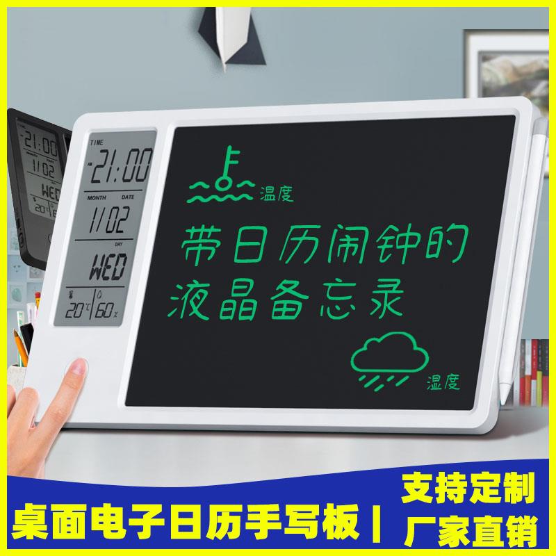 电子台历桌面日历液晶手写板办公备忘录桌面摆件商务logo定制礼品