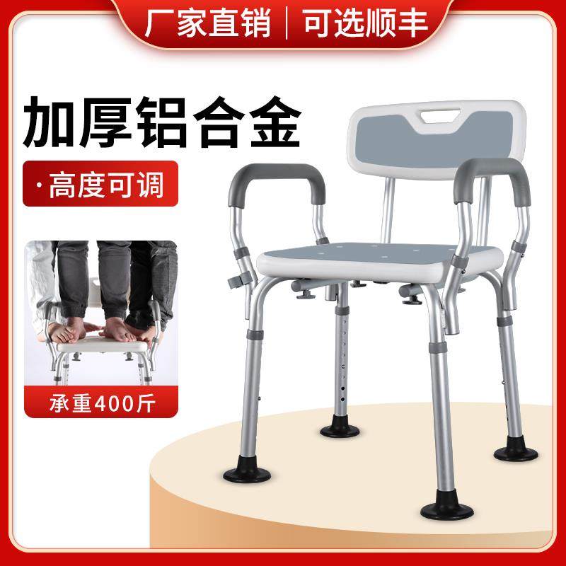 雅德老人洗澡椅子淋浴椅老年人洗澡凳可折叠沐浴椅家用残疾人防滑