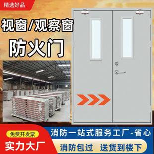 视窗观察窗防火门消防安全防火门甲级乙级不锈钢工程钢制质防火门