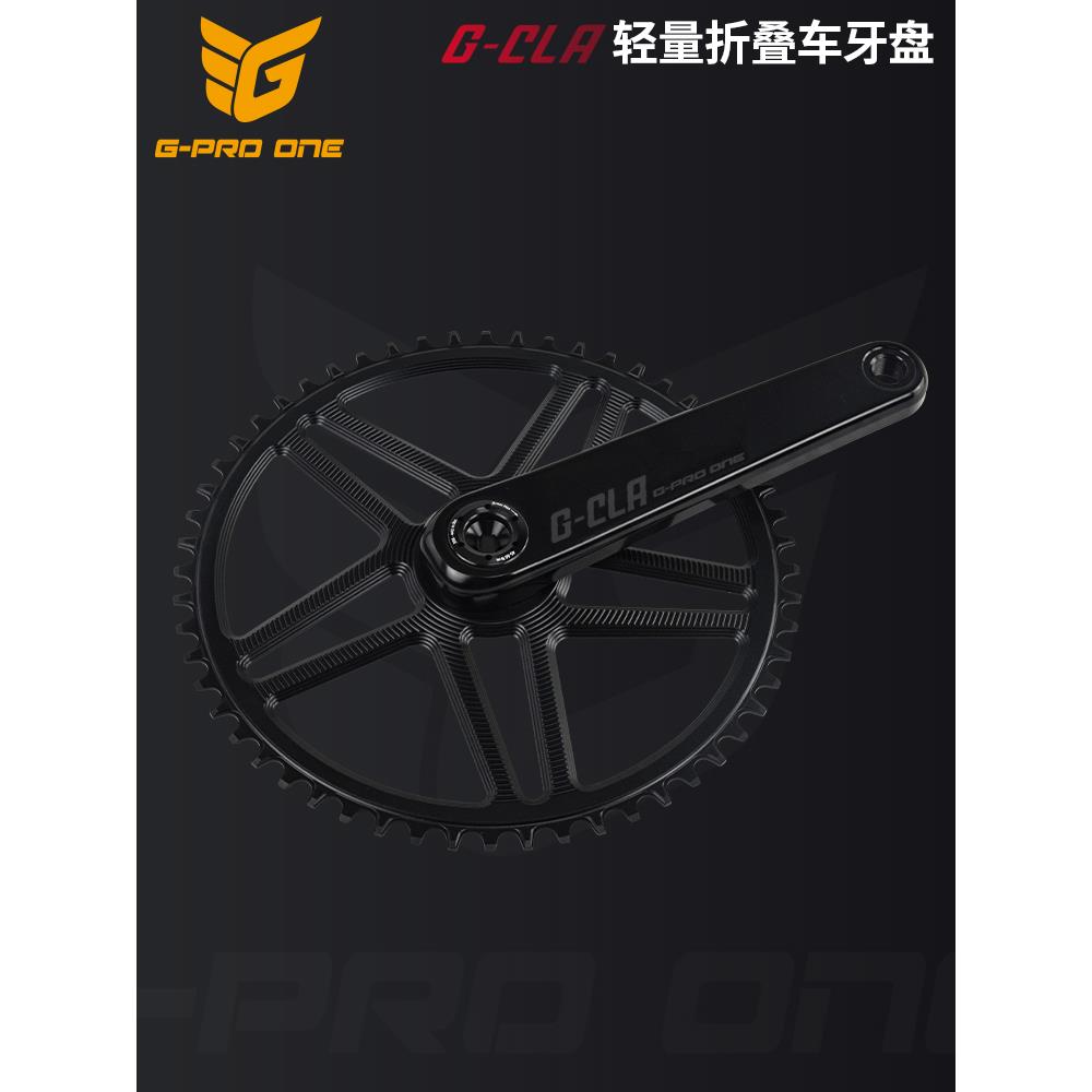 GPROONE轻量折叠车牙盘50/52/54/56正负齿单盘小布9-12速7075盘片