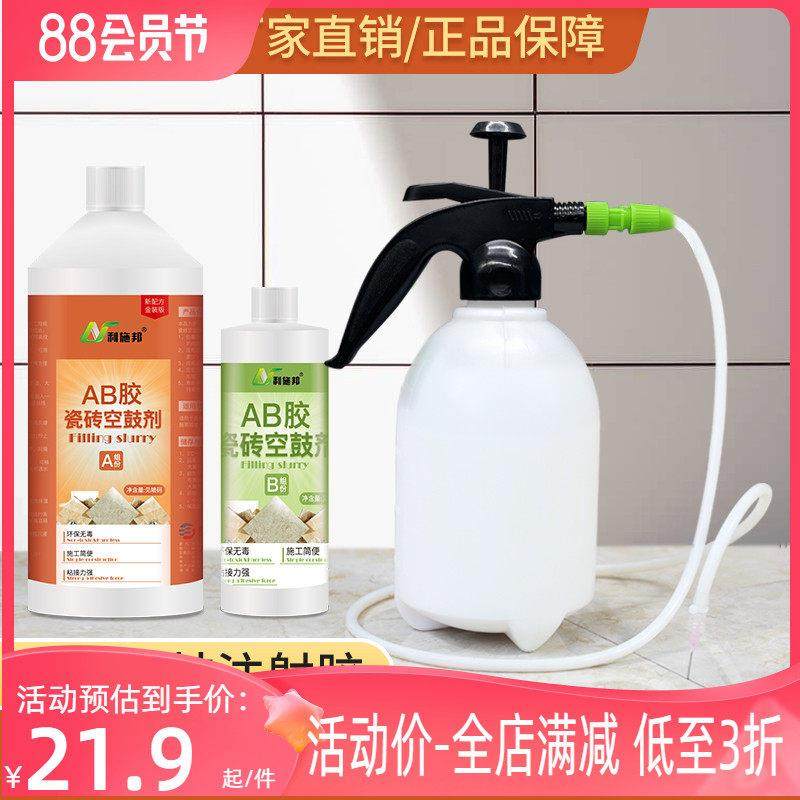 瓷砖空鼓专用胶地板墙砖翘起修复注射填充灌注胶灌浆液修补粘合剂