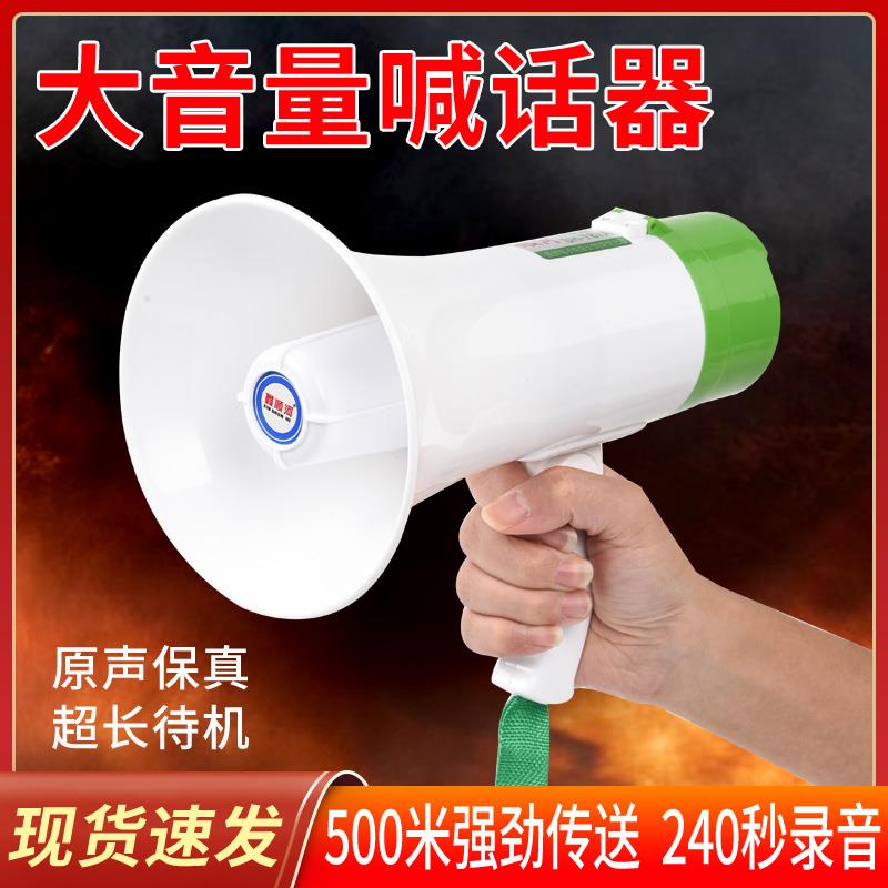 消防扩音器扬声器手持无线喊话器大声便携式高音小喇叭扬声播放器