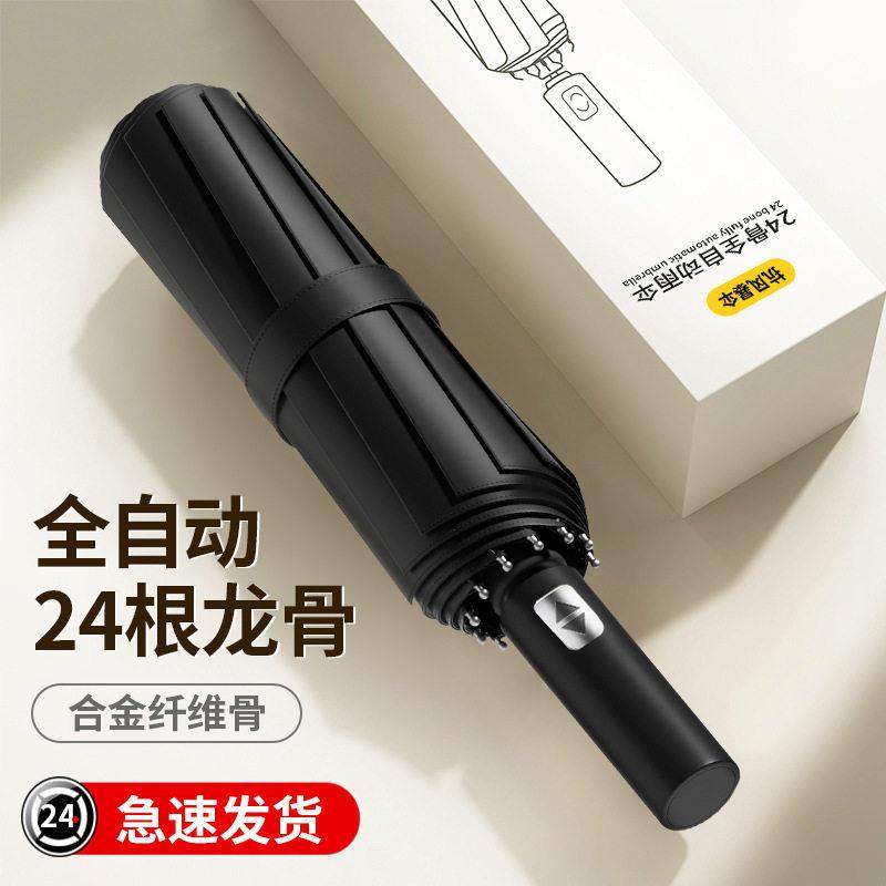 【下单立减50】全自动雨伞女男士晴雨两用防晒防紫外线遮阳加固QC,居家日用,伞,淘宝优惠券,粉丝福利购,淘宝优惠卷