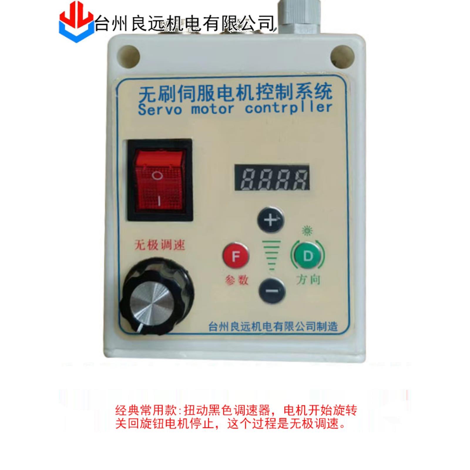 良远砂带机电机减速无刷伺服大功率可调速抛光机车床台钻220V迷你