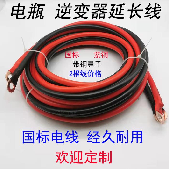 纯铜车载逆变器专用连接线电瓶电源延长电线10 16 25平方铜芯电缆
